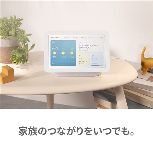 最大2000円クーポンGET】Google Nest Hub 第2世代 スマートホーム